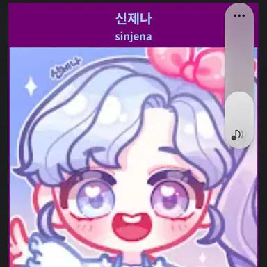 Profile image of 제나
