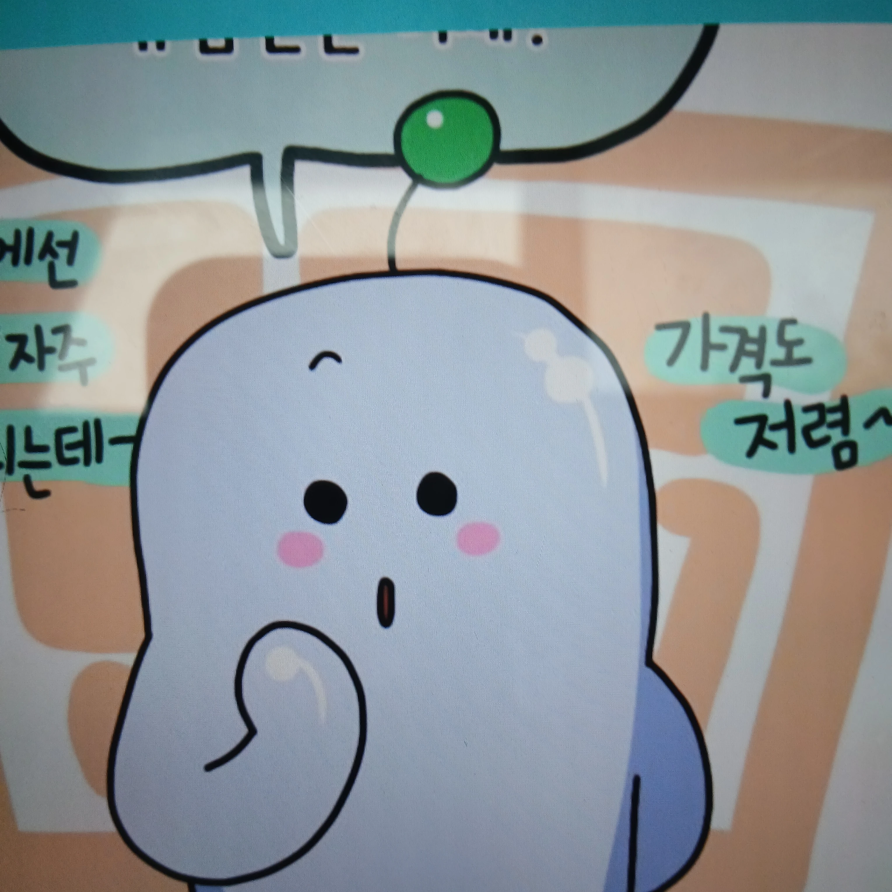 뚜루뚜루