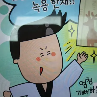 Profile image of 태권