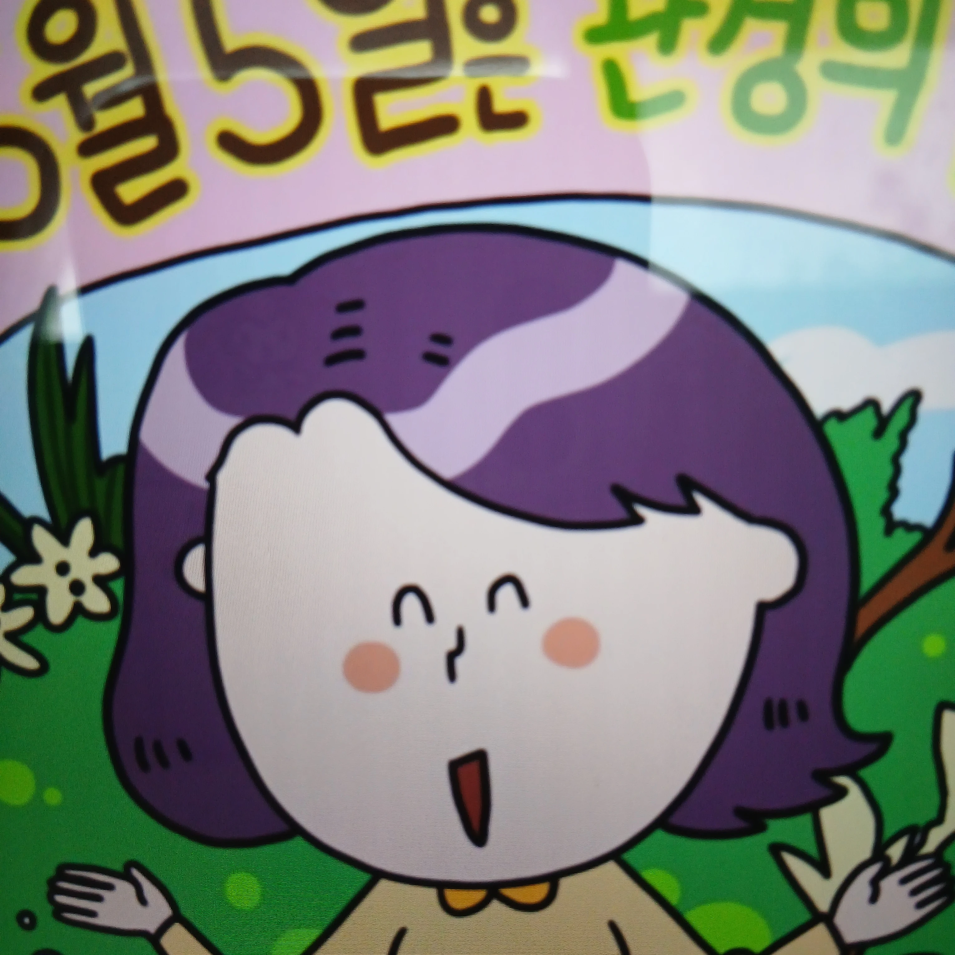 아이림