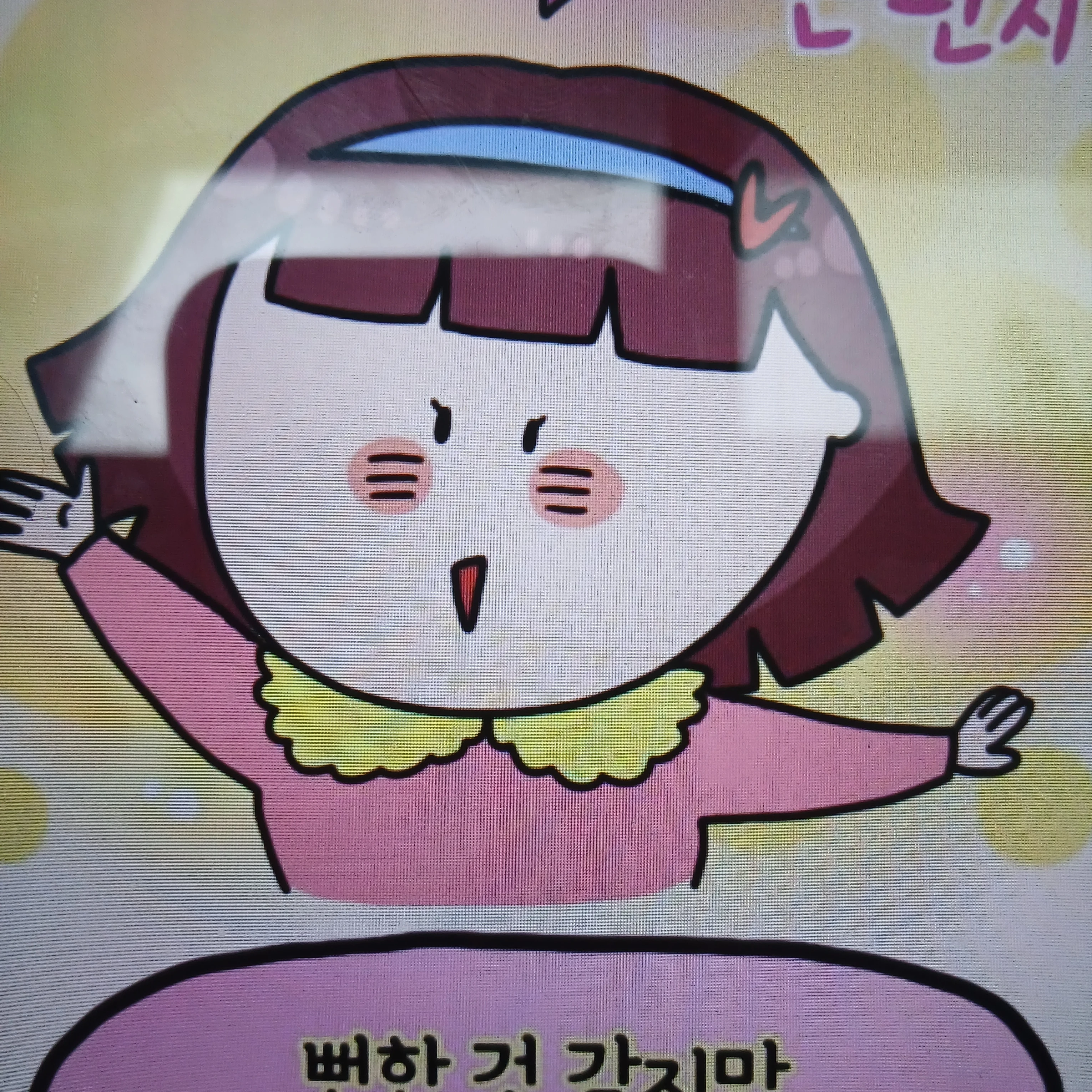 나예리