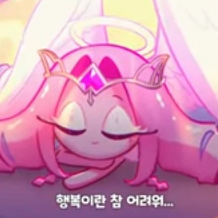 이터널슈가