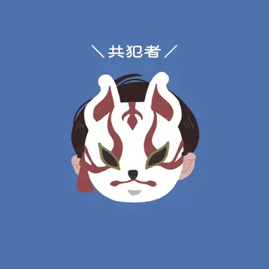 Profile image of 狐