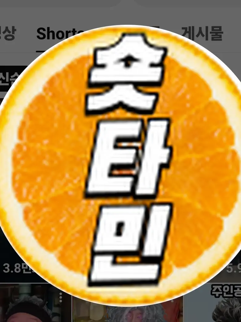 UniqueCry1757의 숏타민 귀신말.