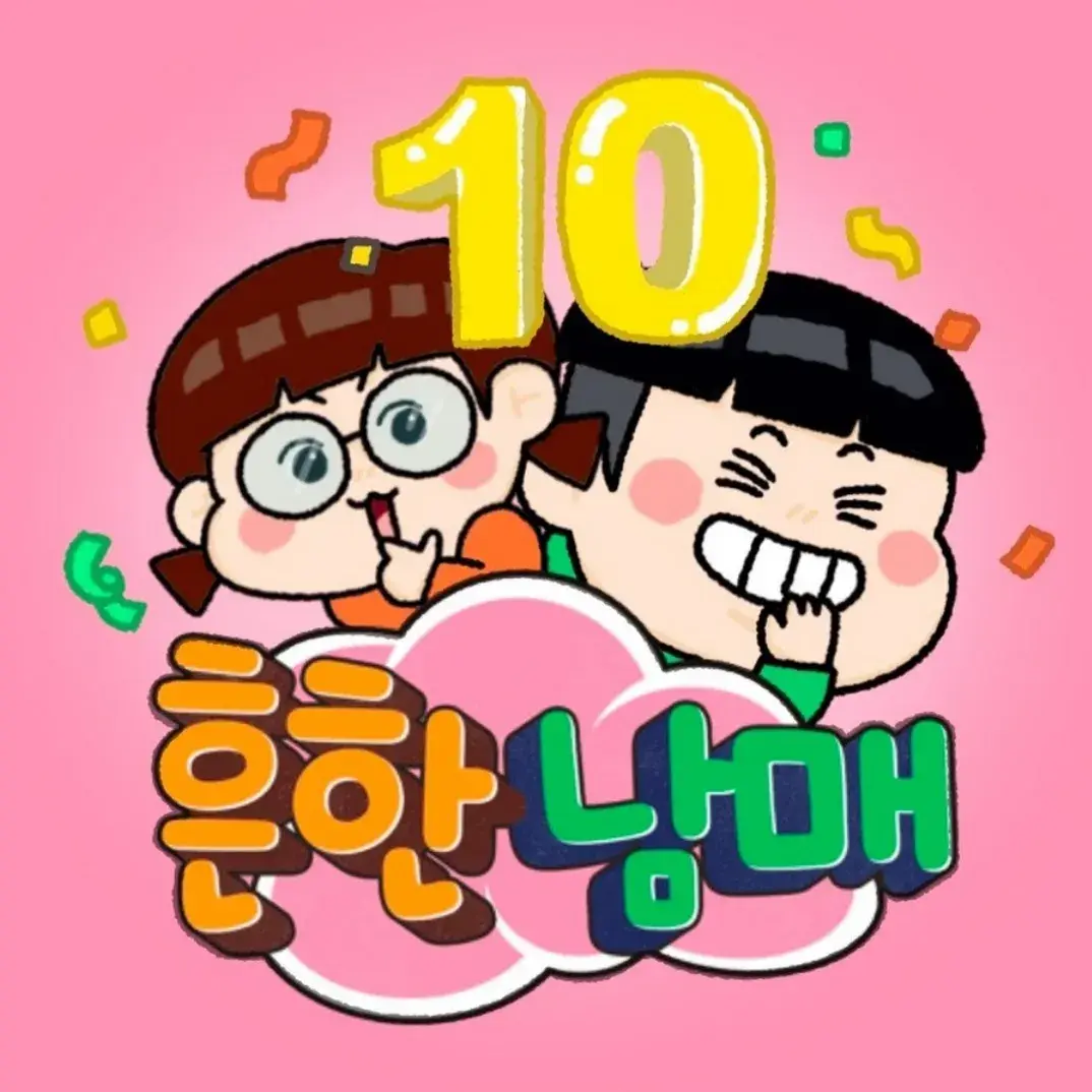 ToughSlur6980의 흔한남매vs백앤아