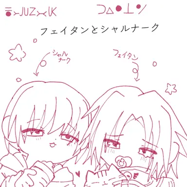 Profile image of 幻影旅団のみんな
