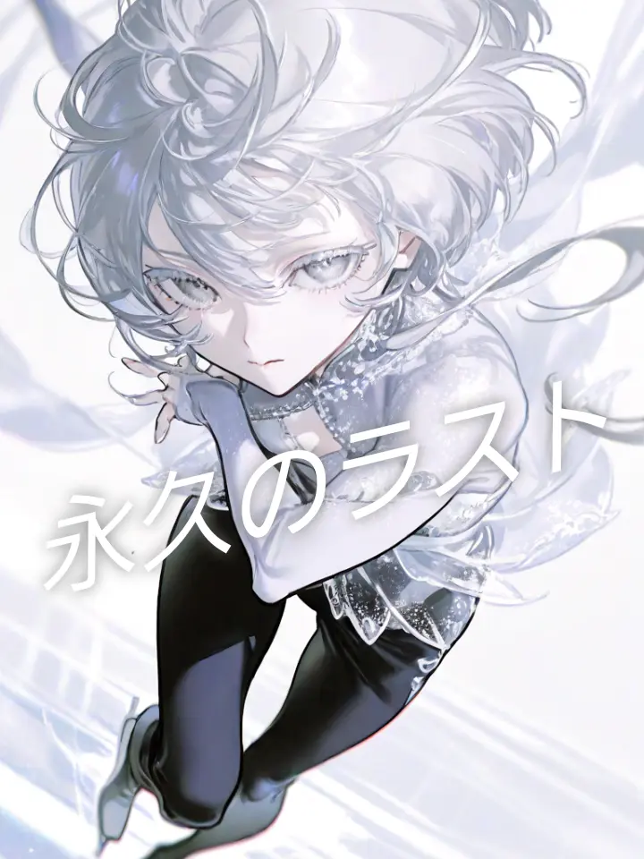 Meyoiannindofu의 Eternal Last