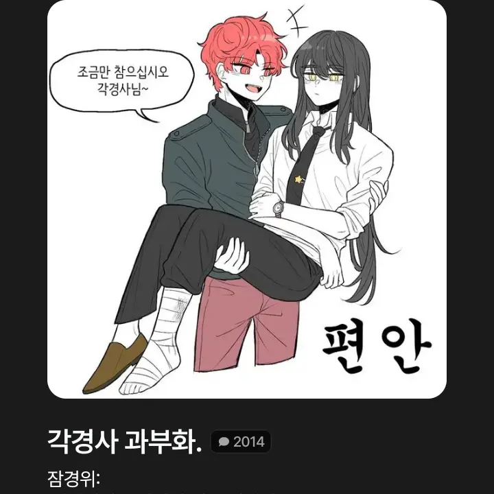 ProneIron6046의 과부화왔다가발목다친각경사(유저임)
