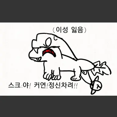 Profile image of 커연-스크