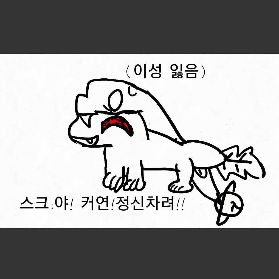 GildedStamp4221의 드래곤 감염