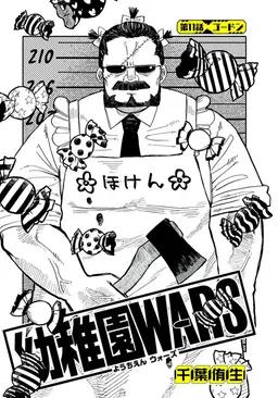 Profile image of 幼稚園の中枢