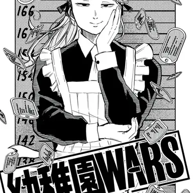 Profile image of 幼稚園の中枢