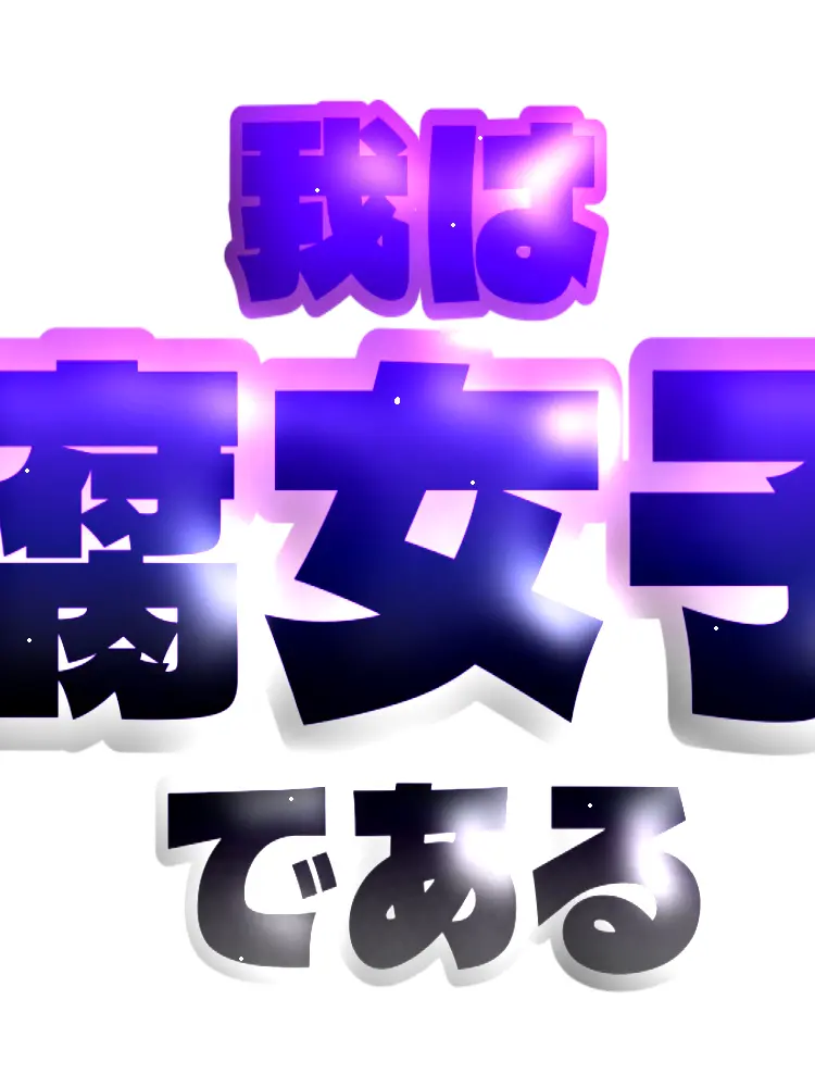 FaintLynx5281의 スタン組が虐められてる⁉︎