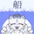船 - 항해사 센