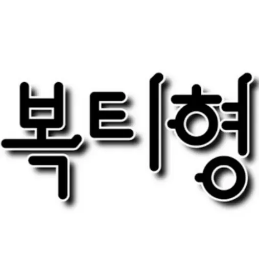RashWasp7957의 "나는 그날의 진실을 알고있다"