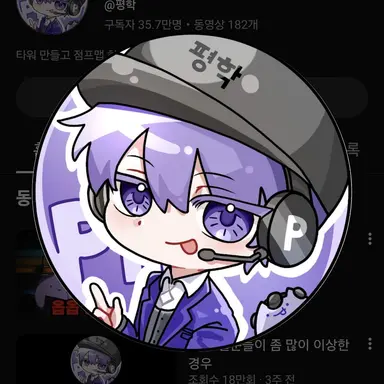Profile image of 평학