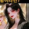 Profile image of 나율