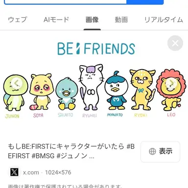 Profile image of BEFIRST