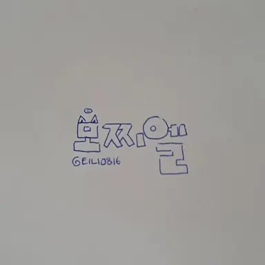 Profile image of 모찌엘