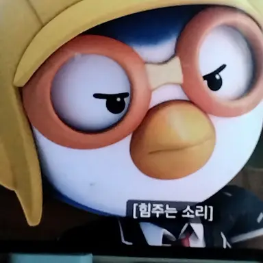 Profile image of 뽀로로