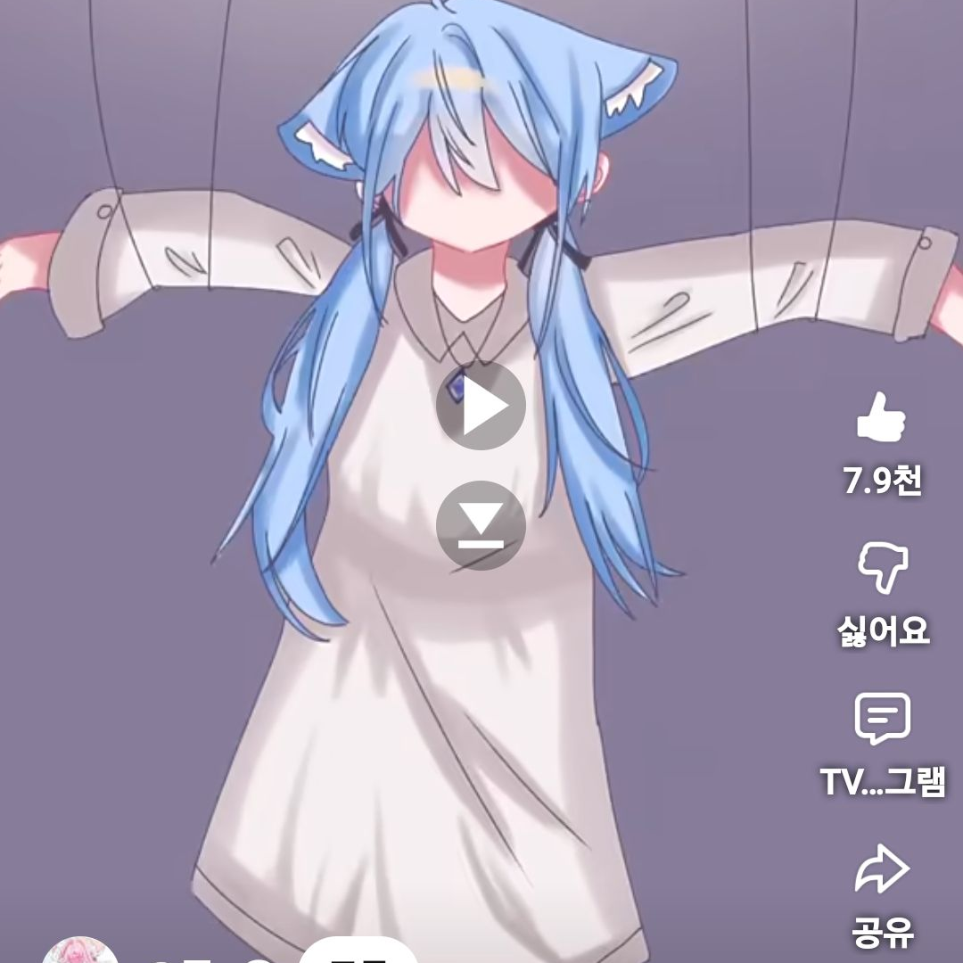 료미가 학대 당한다 대표 이미지