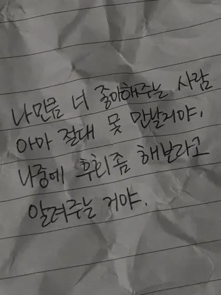 Himalayapinksalt의 너 보고싶어