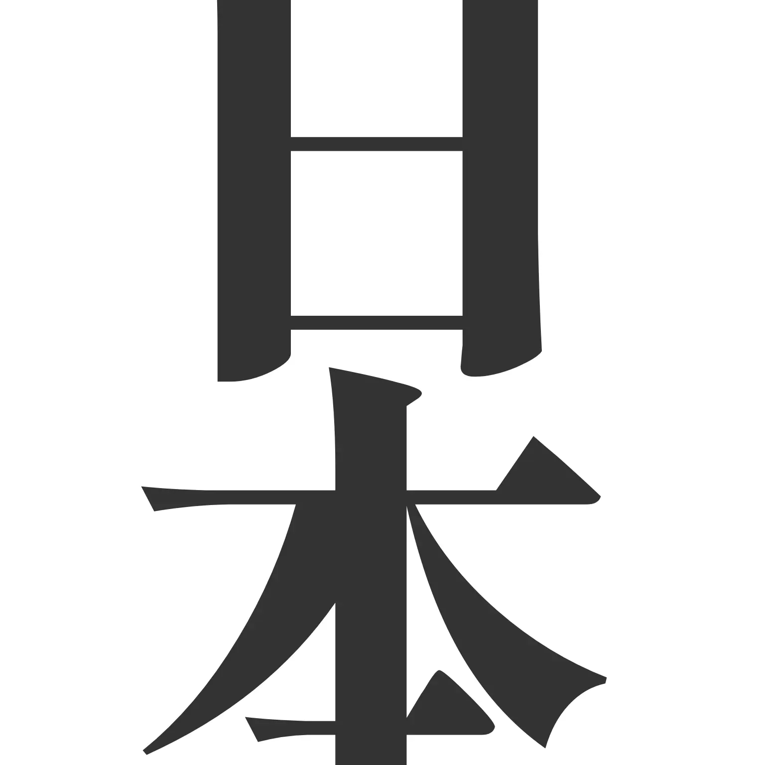 136tsuna.ch의 社畜でオタクで薔薇好きの二人