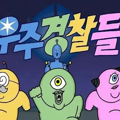 OrnateStove5841의 우주경찰들 시뮬레이션