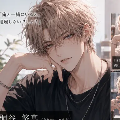 Profile image of 悠真