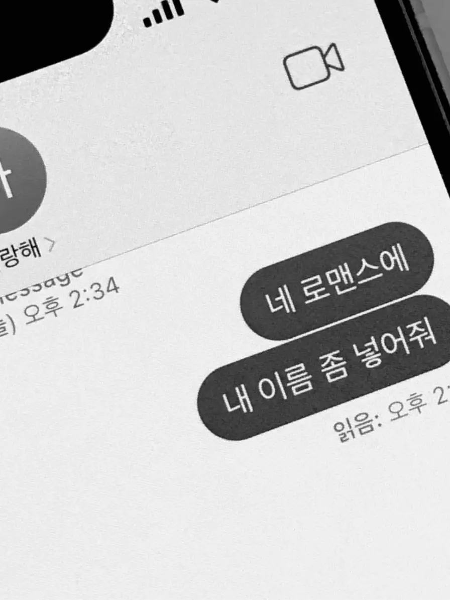 __o_.의 너 하나면 돼