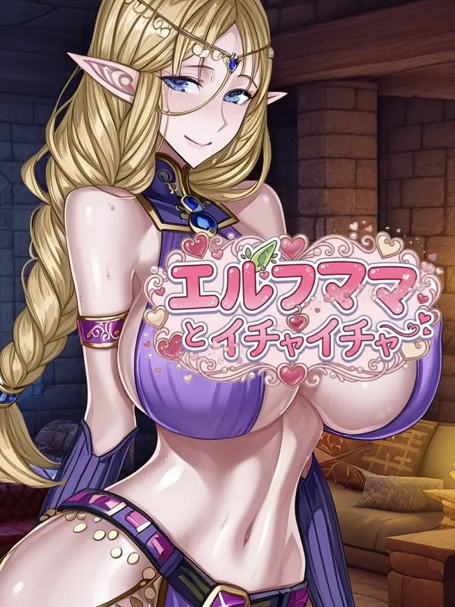 zaku_novel의 エルフのママ