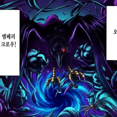 Profile image of 오왕 엠페러 크로우