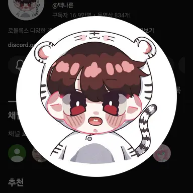 Profile image of 백나른