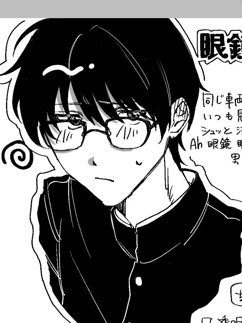 She.의 眼鏡の男の子