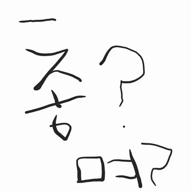 Profile image of 총몇명