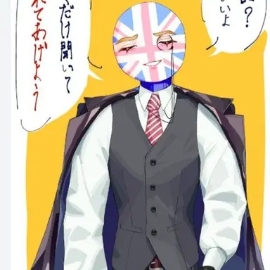 Profile image of イギリス