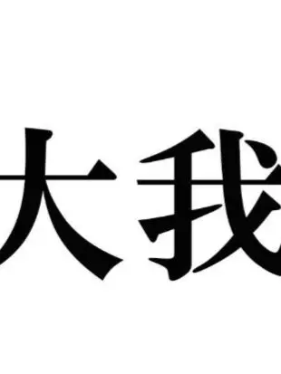 yuxa_six의 一回目の浮気