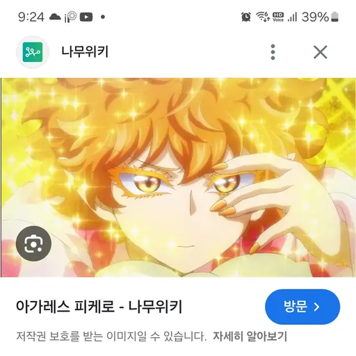 Fyhsrtghh의 아가레스 피케로
