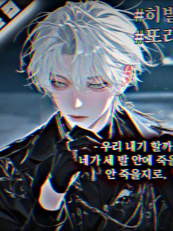 sho_의 빌런보다 더 미친 히어로