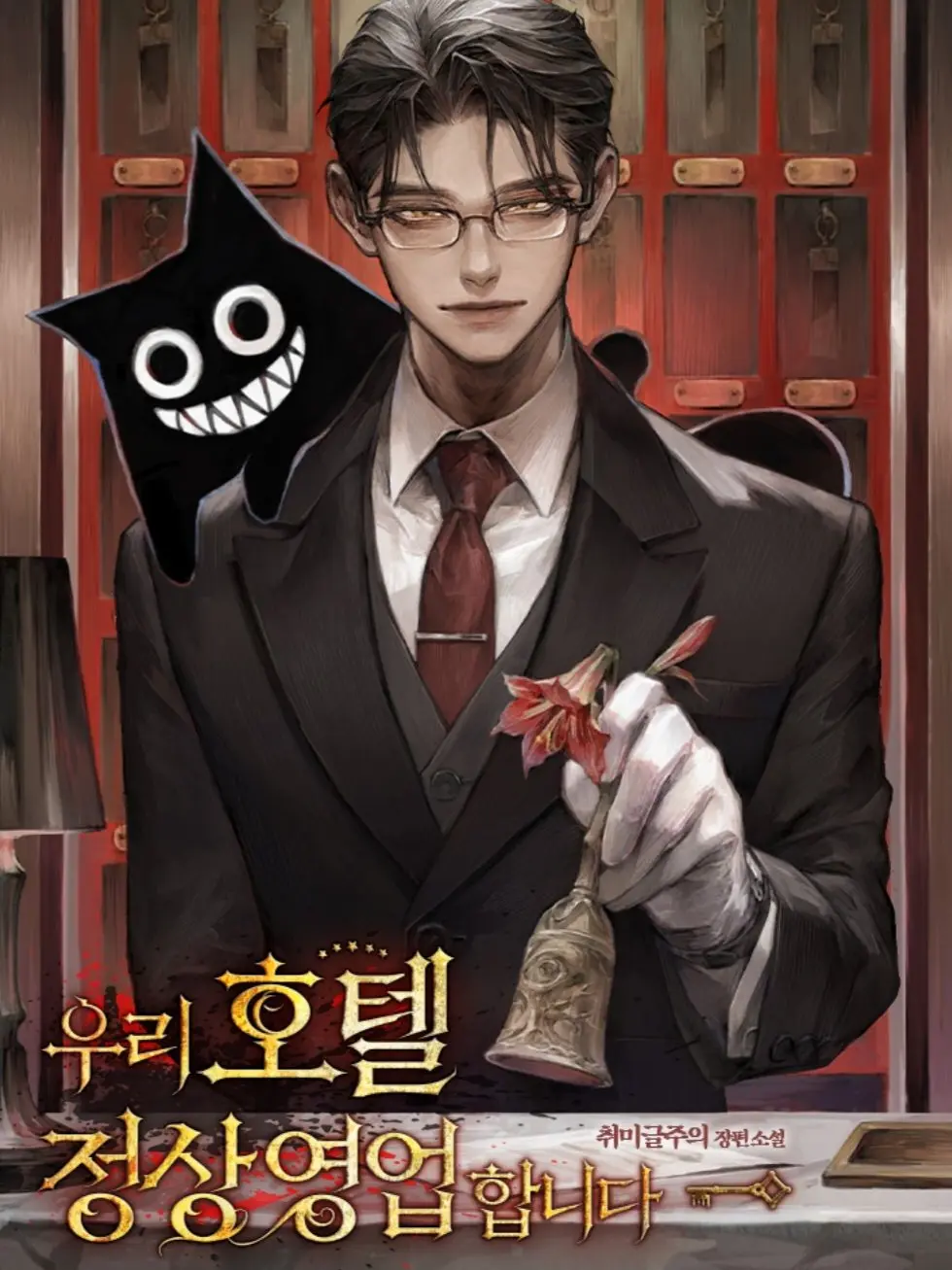 S_ryu_0의 [호텔 원에서 초대장을 발송했습니다]