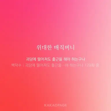 Profile image of 빨간 마스코트