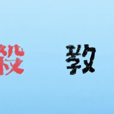 Profile image of 潮田　渚