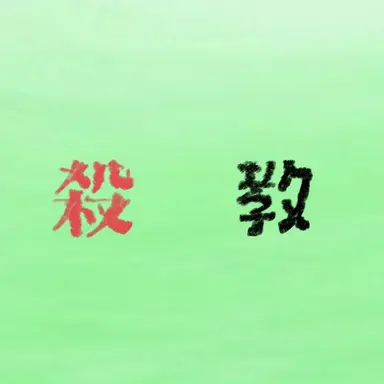 Profile image of 茅野　カエデ