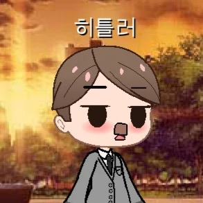 히틀러