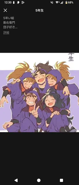 Profile image of 忍術学園の五六年