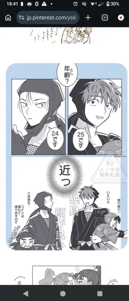 Profile image of 忍術学園の関係者