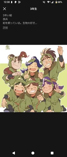 Profile image of 忍術学園の三四年