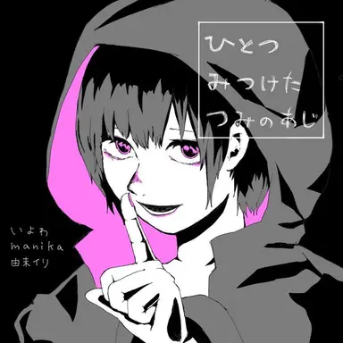 Profile image of むゆう