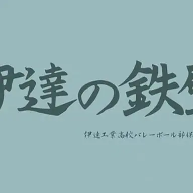 Profile image of 다테공고