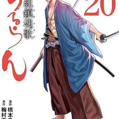 Profile image of 藤堂 平助